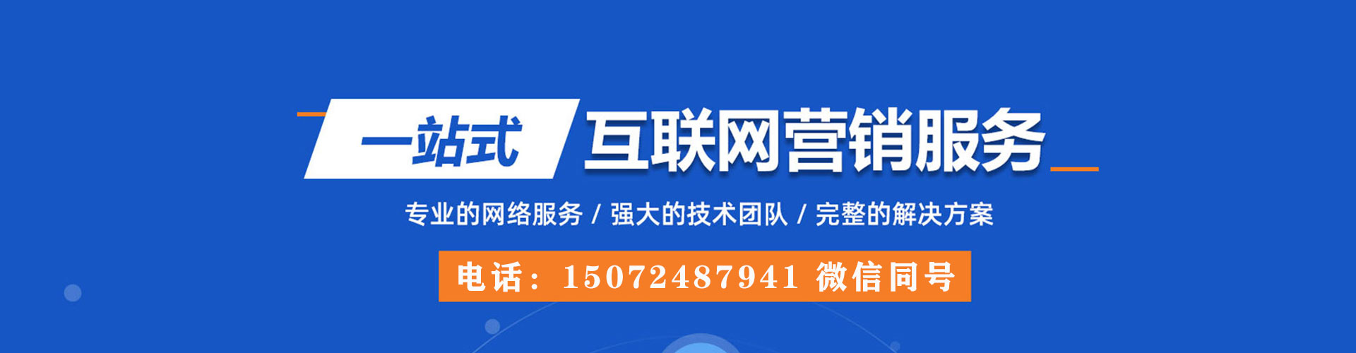 华池sem运营